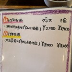 古酒蔵 山桜 - 泡盛古酒③　(2024.12)