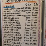 古酒蔵 山桜 - 泡盛古酒①　(2024.12)