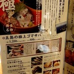 博多もつ鍋 いっとく家 - メニュー