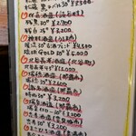 古酒蔵 山桜 - 泡盛ボトル③　(2024.12)