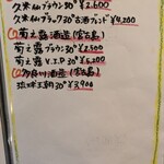 古酒蔵 山桜 - 泡盛ボトル➃　(2024.12)