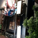 博多もつ鍋 いっとく家 - お店外観