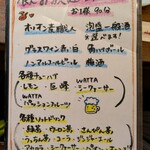 古酒蔵 山桜 - 飲み放題　(2024.12)