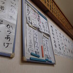 みさき庵 - おすすめメニュー