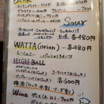 古酒蔵 山桜 - ドリンク①　(2024.12)