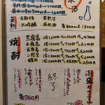 古酒蔵 山桜 - ドリンク②　(2024.12)