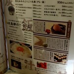 博多もつ鍋 いっとく家 - メニュー