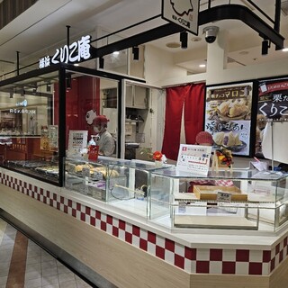 横浜くりこ庵_2