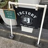 ファクトリー