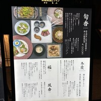 鉄板和食とワイン 萬鉄 - 