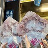 あさひ本店 江の島丸焼きたこせんべい 江ノ電湘南店