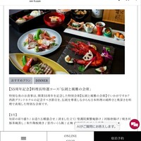 日本料理 松風 - 