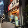 日高屋 東銀座店