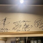 らぁ麺や 嶋 - 芸能人のサインは他にもたくさんありました