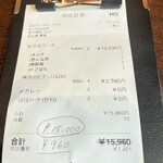 肉山 おおみや - 食べログポイントで精算