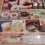 ステーキガスト 水戸浜田店 - 