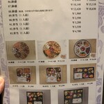 龍天楼 - テイクアウトメニュー