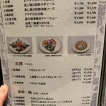龍天楼 - メニュー１
