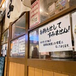 スタンドふじ - 