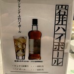 龍天楼 - ドリンク別メニュー