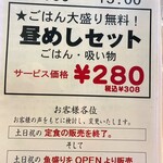 スタンドふじ - 