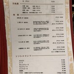 龍天楼 - ドリンクメニュー２