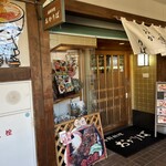 海鮮料理 おかりば - 