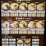 いと井 横浜西口店 - 