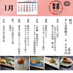 二代目 龍ずし - 