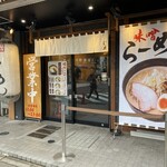 いと井 横浜西口店 - 