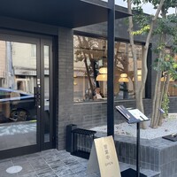 湘南飯店 - 