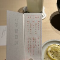 焼肉料理 牛吉日和 - 「相手にやるか」笑笑笑