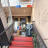 ビストロ グルマン - 外観
