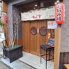 広島風お好み焼 もみじ屋 神田店
