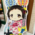 大衆食堂 半田屋 - 