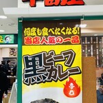 大衆食堂 半田屋 - 