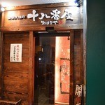 Gochisou Yokochou Ohakoya - お店の外観