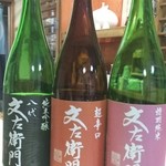 鳥よし - 文挫衛門のみくらべ