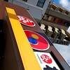 松屋 - 