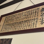 炭焼うなぎ あおいや - 