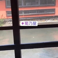 菊乃家 - 