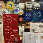 うどん棒 大阪本店 - 