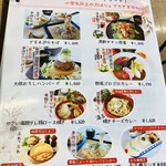 野菜レストラン ショウナン - 