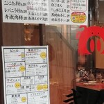 餃子屋 弐ノ弐 - メニュー