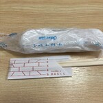 こだま寿司 - 箸入れはあみだくじに！裏の写真も撮りましたが行かれた際のお楽しみに。ちなみに私は大吉でパートナーは小吉でした。笑