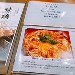 東京 今井屋本店 - 