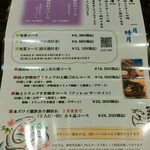 新日本料理おぶね - 