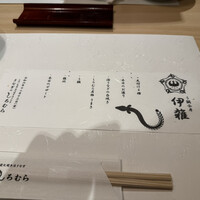 うなぎのしろむら - 