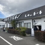釜あげうどん 長田 in 香の香 - 
