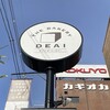 デアイ・ザ・ベーカリー 奈良店